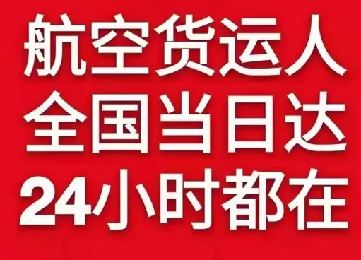 普陀山空运地址货物、航空货运:物流行业各岗位招聘