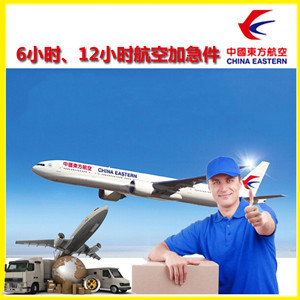 普陀山空运地址公司谈空运的四大作用是什么